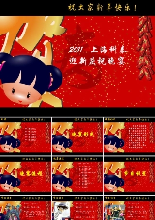 年上海科泰会活动策划