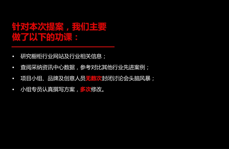 皮阿诺橱柜全国经销商年会暨新品发布会_第3页