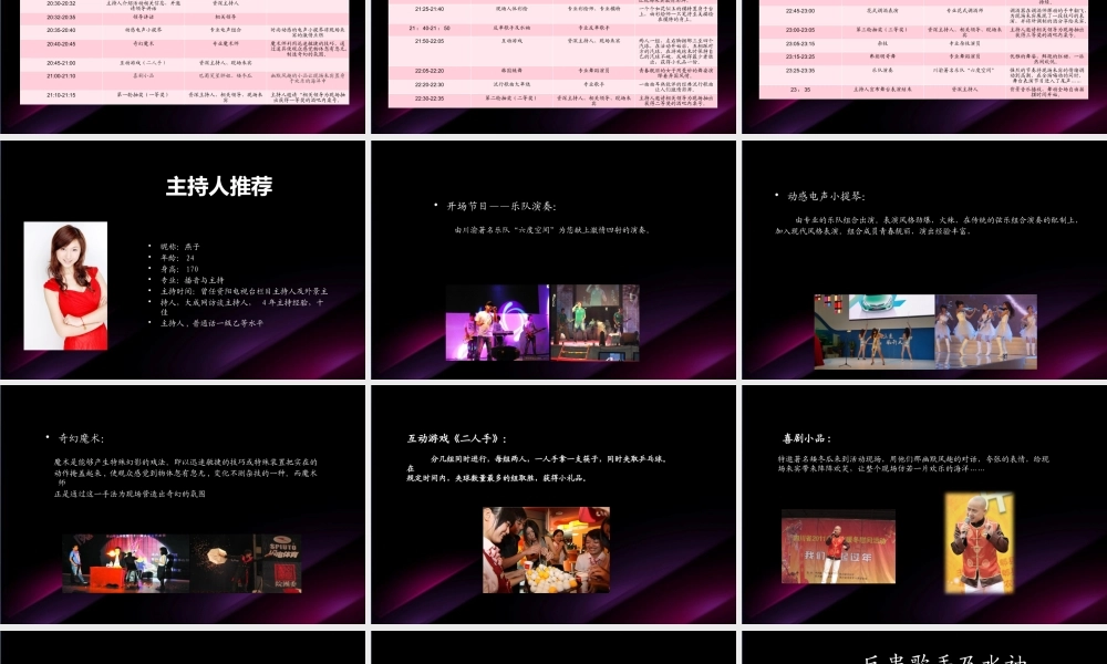 2011通用汽车年会策划案