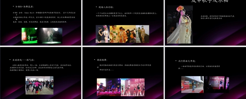 2011通用汽车年会策划案