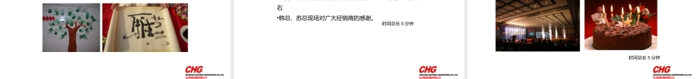 万达酒业经销商联谊年会