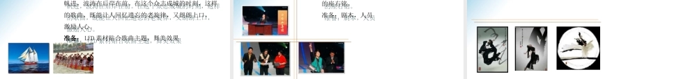 永冠企业年会策划方案