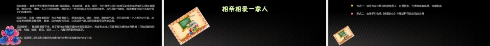 中石油计算机信息部年会