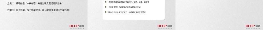 中铁年会