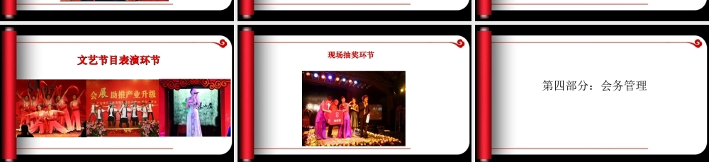 年柳州双英汽车配件制造先进表彰会暨新年联欢会
