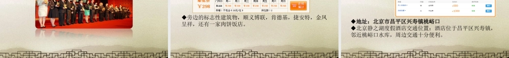 中国金币网年会PPT
