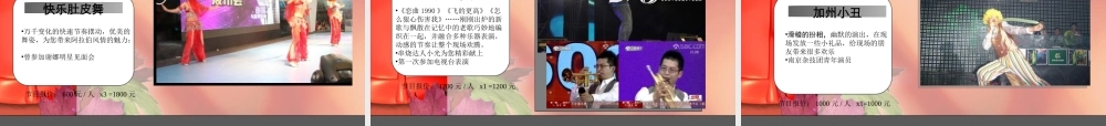 公司年会策划方案