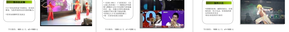 特 优 仕 企 业 年 会