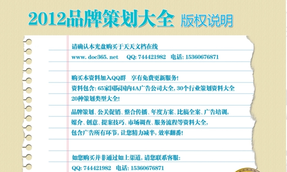 通信-活动-摩托罗拉年会