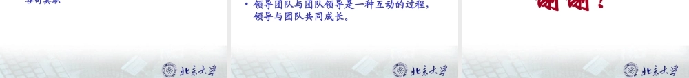 阿里巴巴教父是怎样炼成的