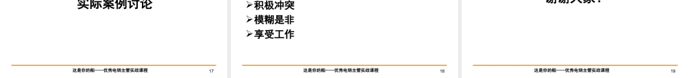 阿里巴巴团队文化建设--讲义版