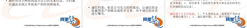 成功之路秘籍(阿里巴巴内训绝密)