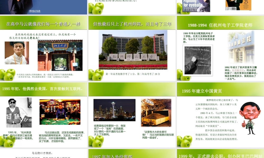 阿里巴巴企业文化分享会