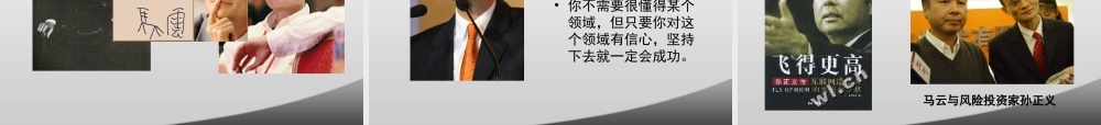 阿里巴巴企业文化展示PPT