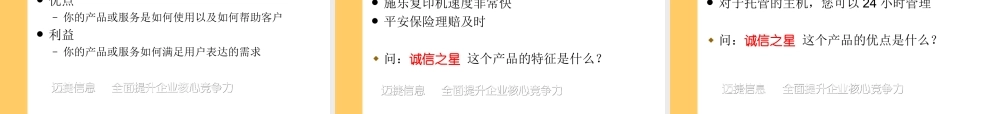 阿里巴巴动力销售培训-225页