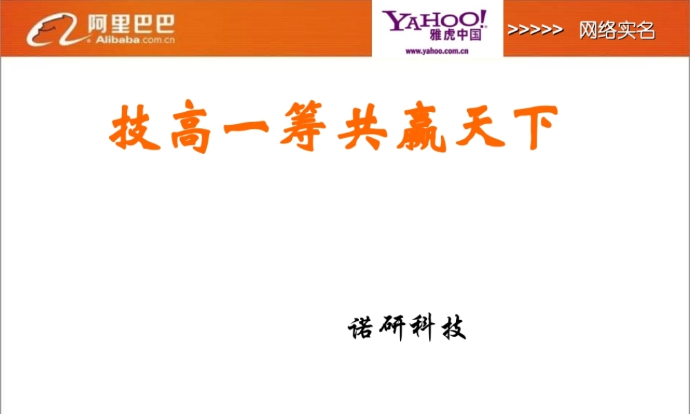 阿里巴巴电话销售培训