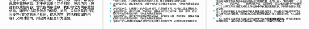 阿里巴巴培训资料