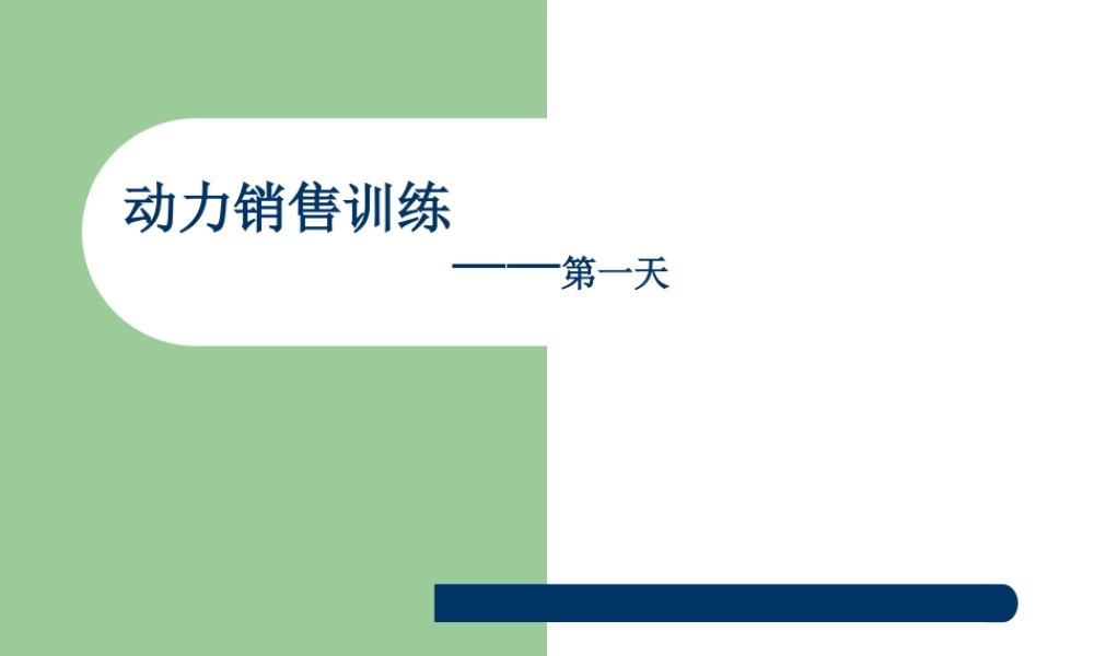 阿里巴巴销售黄金培训课程