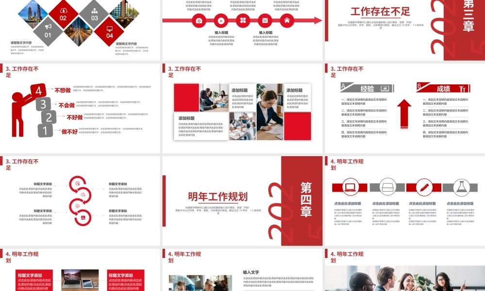 2025年度红色工作总结汇报