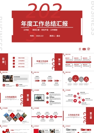 2025年度红色工作总结汇报