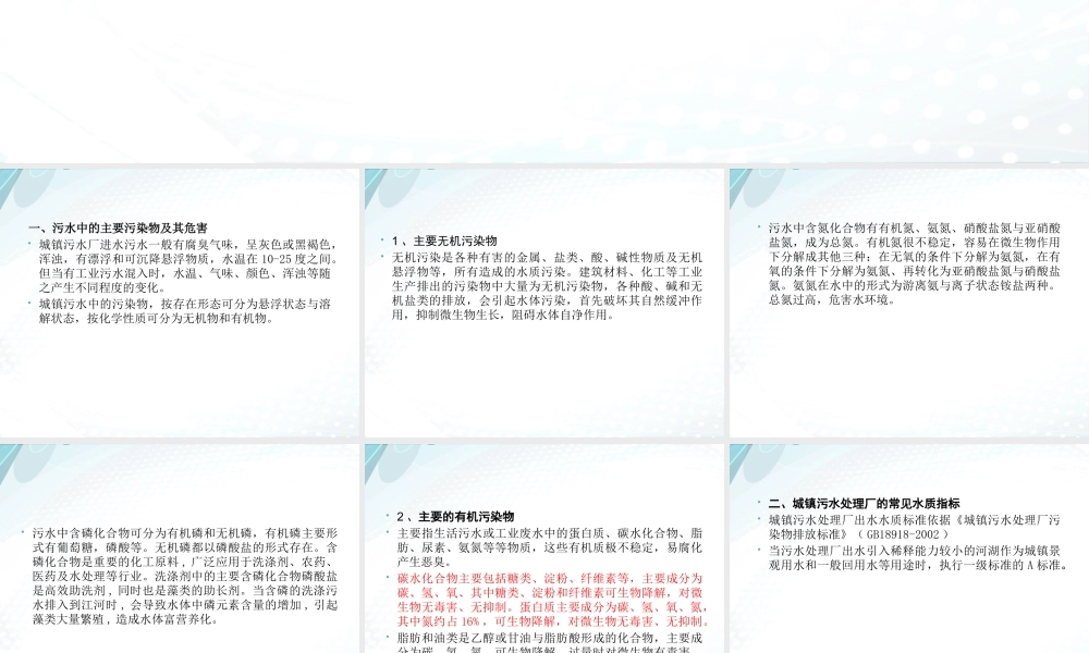 A2O工艺简介及常规指标介绍