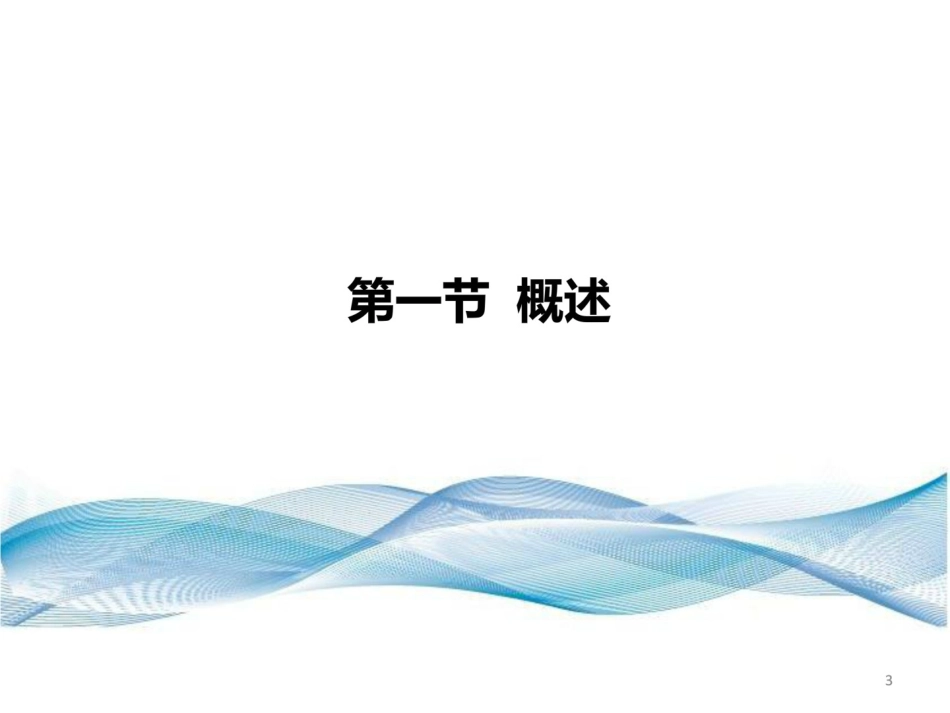 CAST工艺介绍_第3页