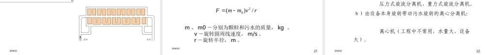 工业废水处理