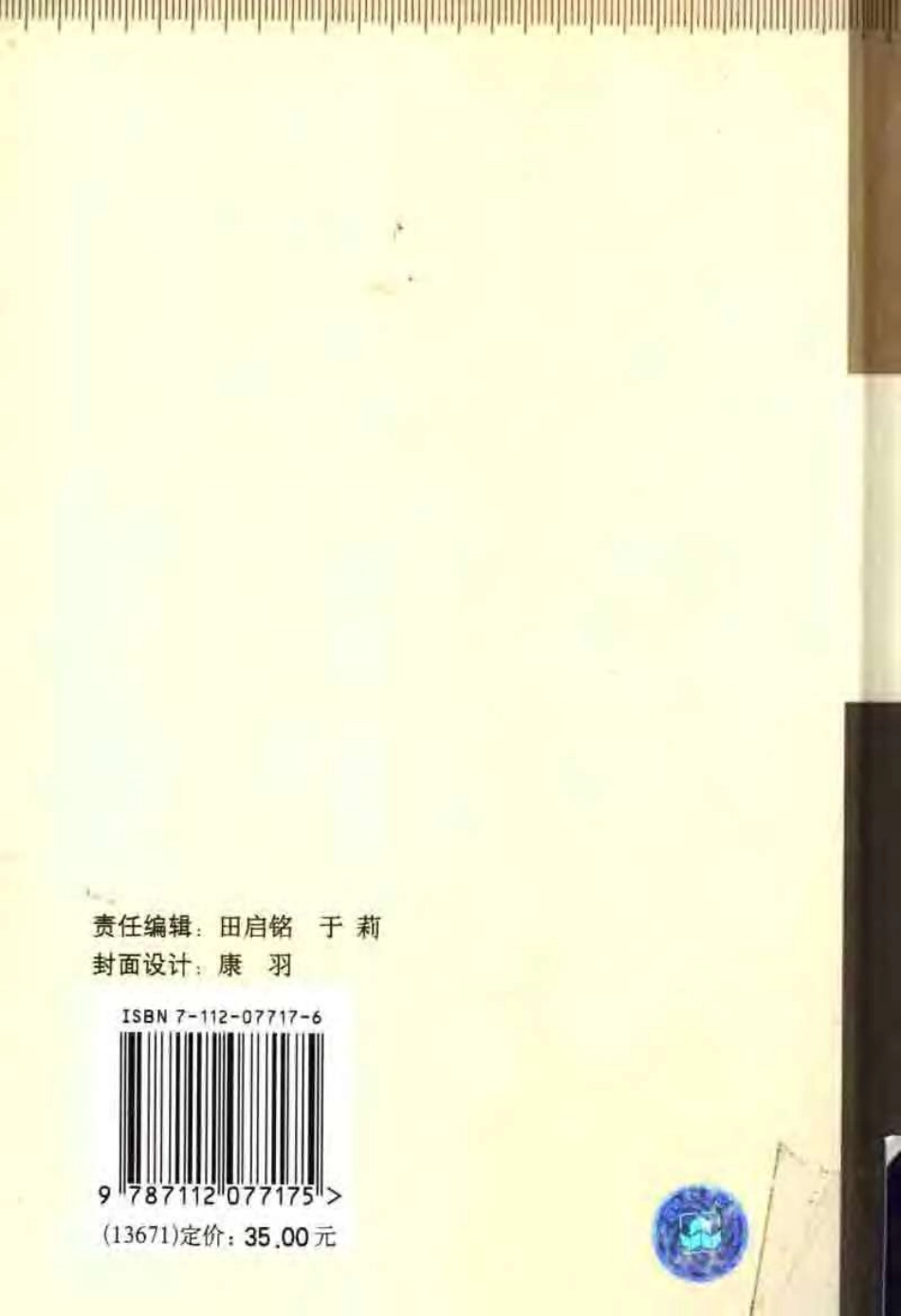 活性污泥工艺简明原理及设计计算_第2页