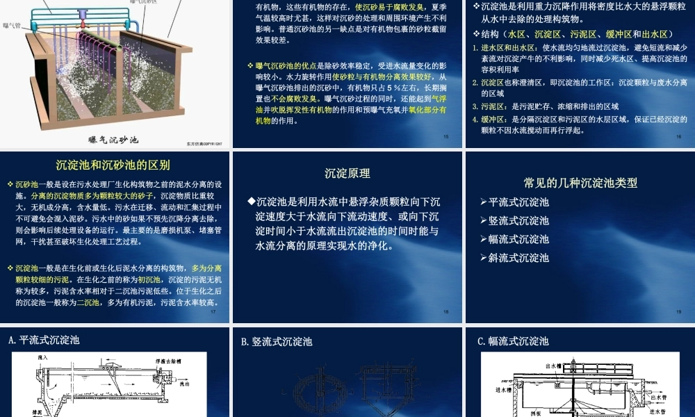 水处理各种工艺流程介绍