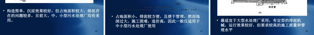 水处理各种工艺流程介绍
