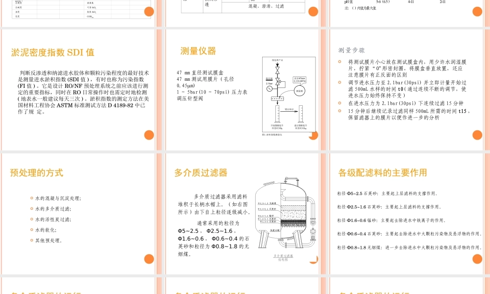 水处理工艺