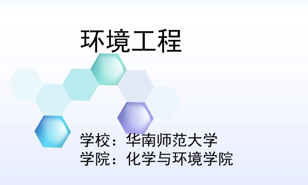 水处理工艺介绍