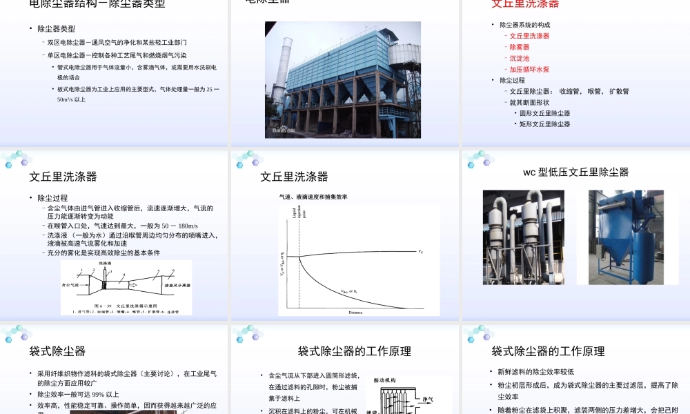 水处理工艺介绍
