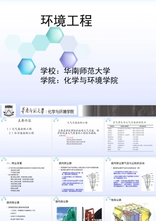 水处理工艺介绍