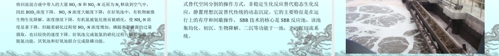 水处理工艺培训