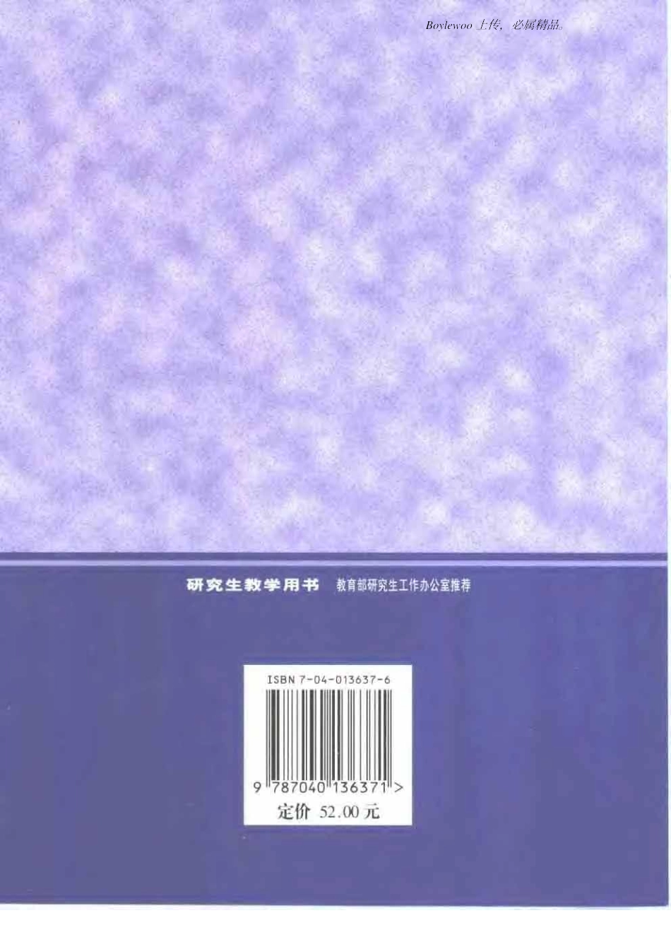 膜科学技术(朱长乐)_第2页
