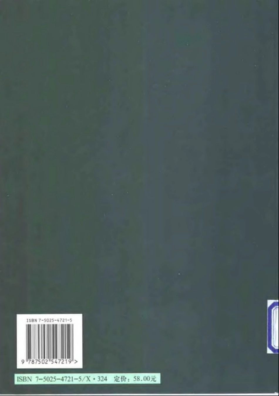 水处理工艺设计手册_第2页