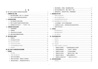 隆中文化旅游产业园区概念性规划概要