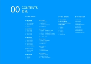 兰溪市旅游发展总体规划