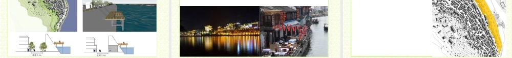 旬阳县蜀河古镇方案汇报