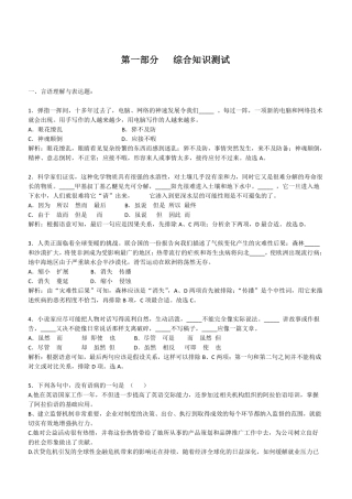 2014年中国交通银行招聘笔试完整真题及答案解析