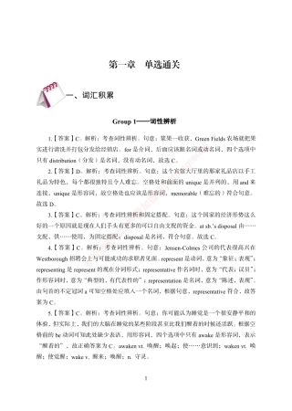 狂训实战-英语-答案版