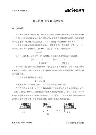 计算机岗位考试大纲