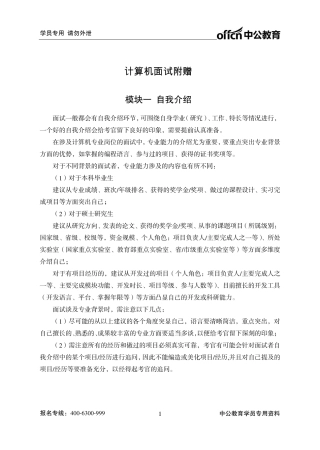 计算机岗位知识