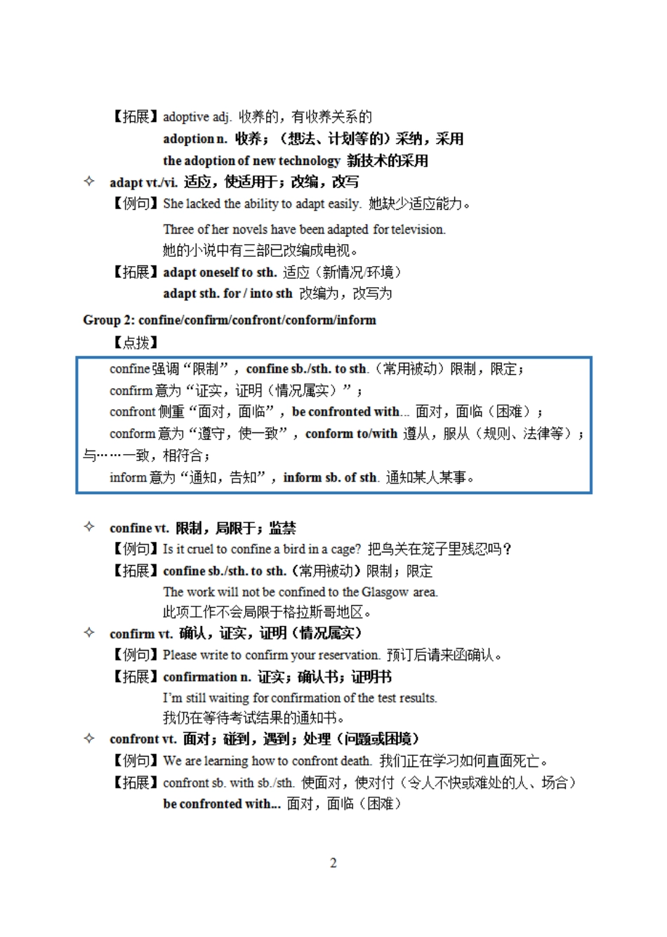 中行清单-英语.pdf_第2页