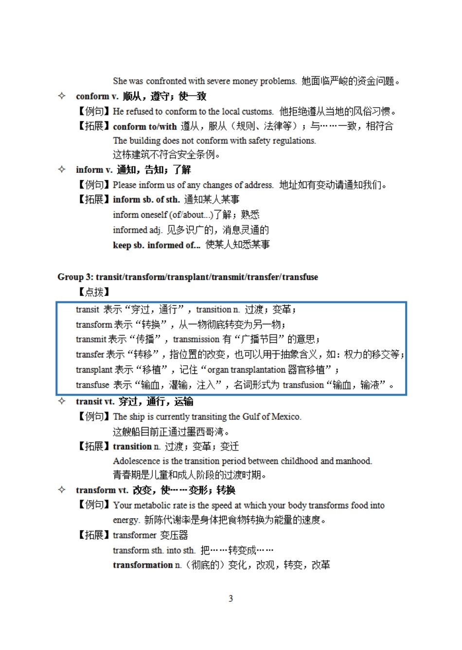 中行清单-英语.pdf_第3页