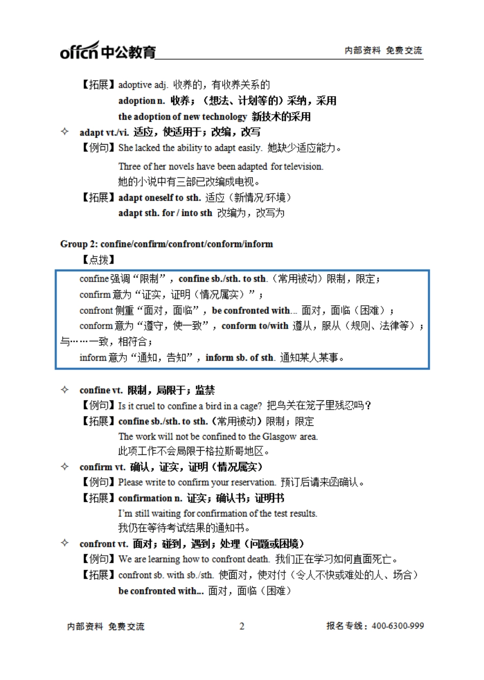 农行清单-英语.pdf_第2页