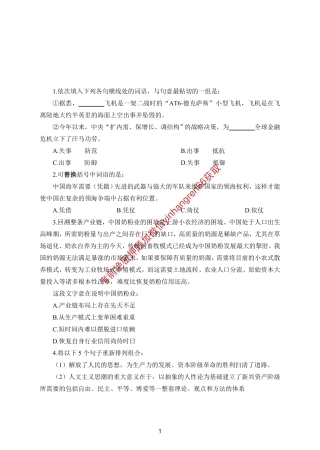 交行模拟卷（二）