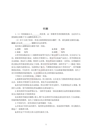 交行模拟卷（一）