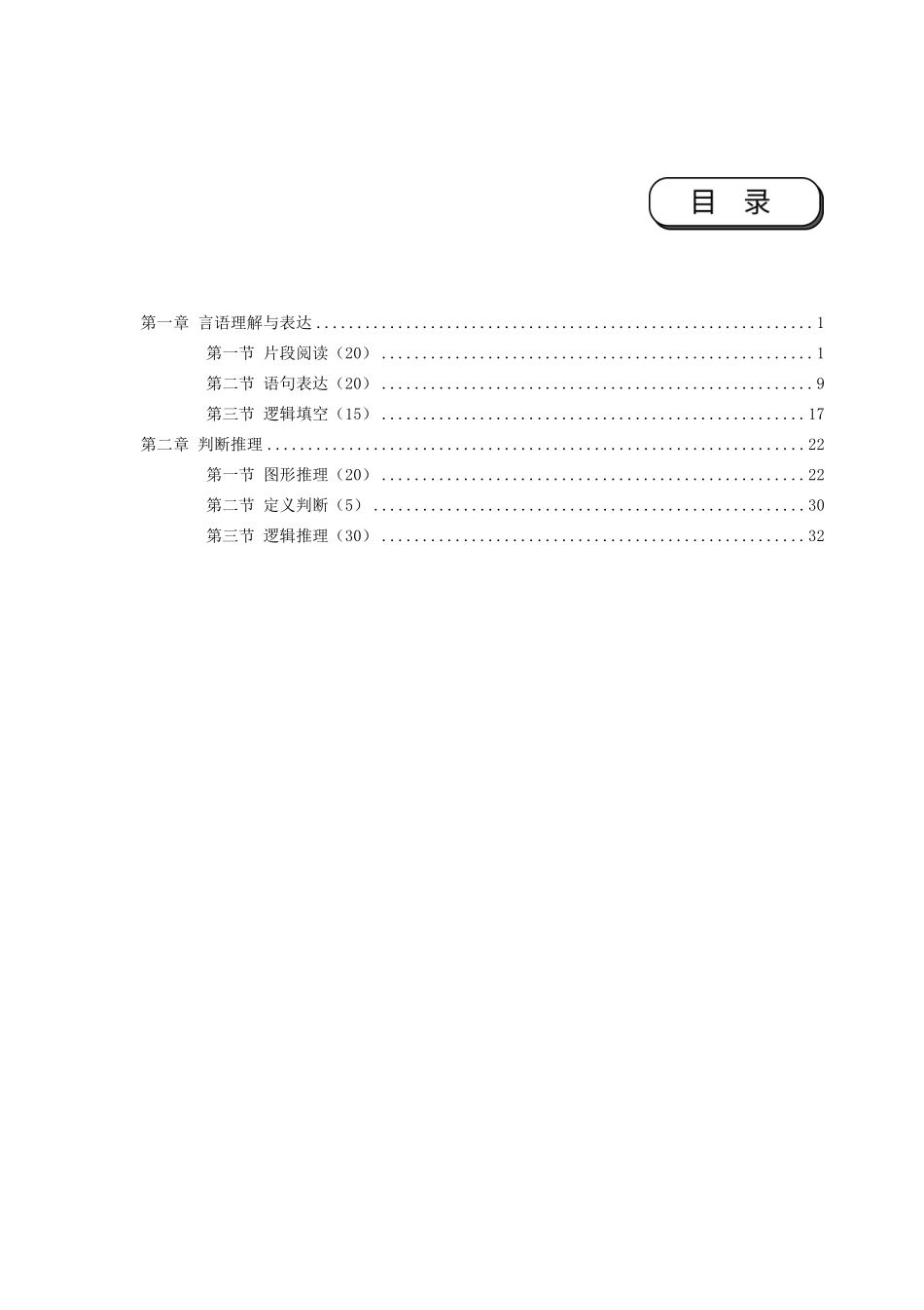 2025银行校园招聘考试·历年真题汇编·EPI文科_第2页